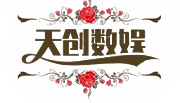 天创数字权益--卓越的数字权益产品服务中心